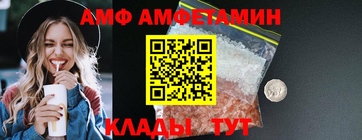 Курск  АМФ 98%  MEGA   Вход с VPN  АМФ 