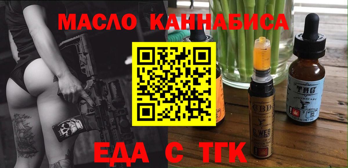 Курск  Canna-Cookies конопля  Вход с VPN 