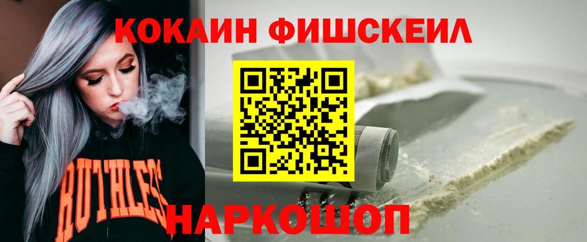 Курск  Cocaine 98%  Cocaine  Вход с VPN 