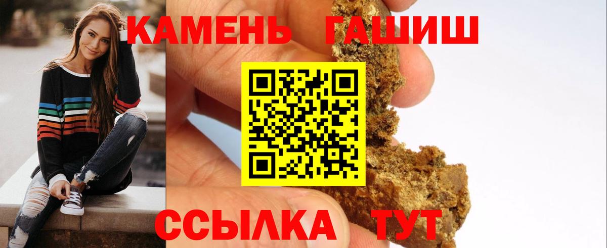 ГАШИШ Premium  Вход с VPN  ГАШ VHQ  Курск 