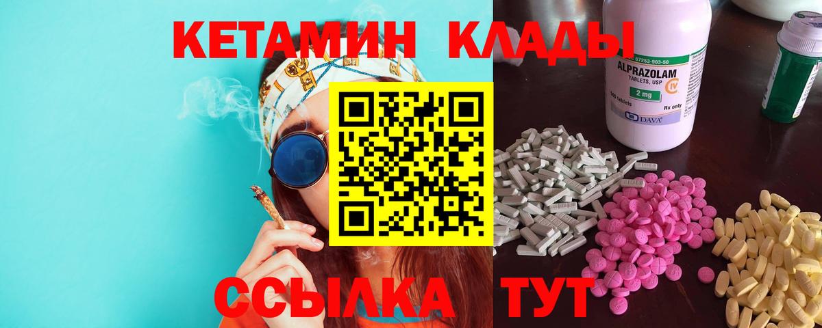 shop какой сайт  Кетамин ketamine  Вход с VPN  Курск 