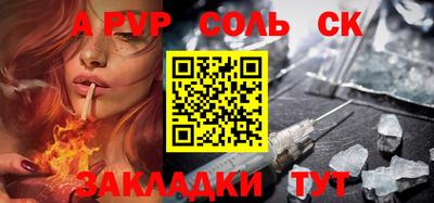 спиды Будённовск