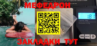 меф Бузулук