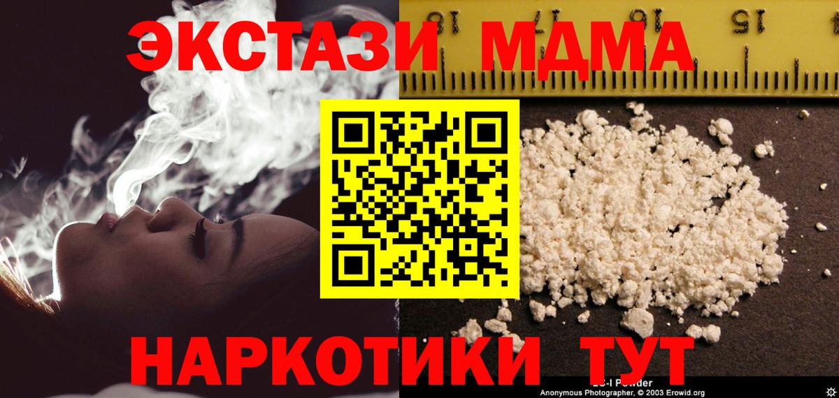 MDMA crystal Курск
