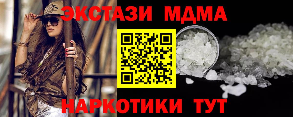 МДМА молли  МДМА VHQ  МДМА  Курск  Вход с VPN 