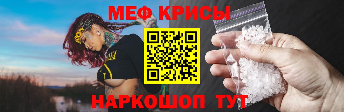 Курск  МЯУ-МЯУ мяу мяу  Меф  Вход с VPN  МЕФ VHQ 