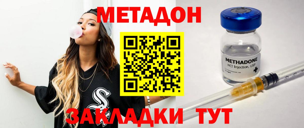 Метадон мёд  Метадон methadone  Вход с VPN  блэк спрут зеркало  Курск 