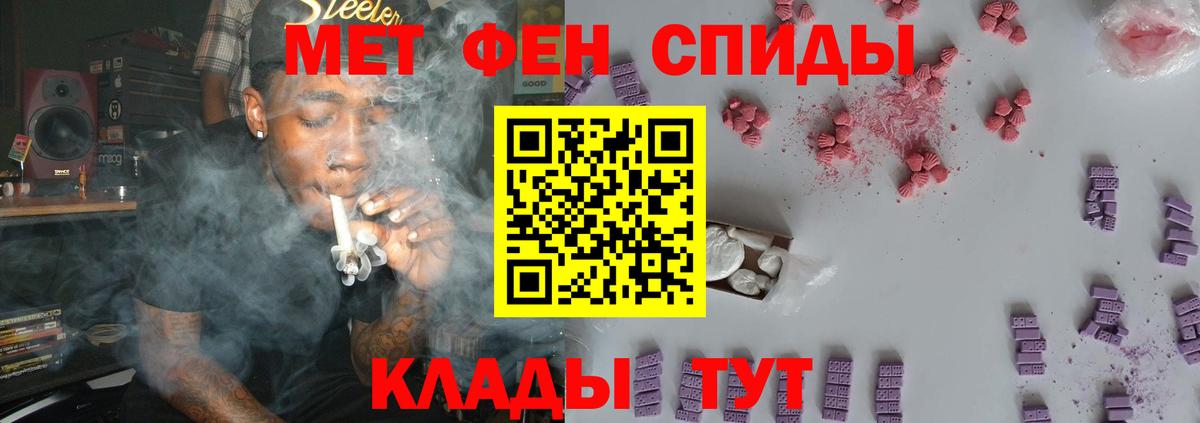 Метамфетамин Methamphetamine  Вход с VPN  Курск 