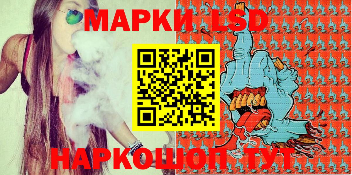 Курск  Марки 25I-NBOMe 1,5мг  Наркотические марки  Вход с VPN 