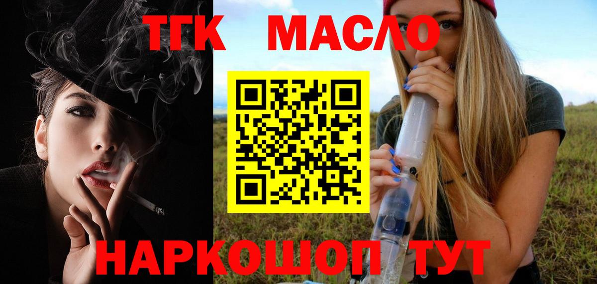 Дистиллят ТГК концентрат Курск