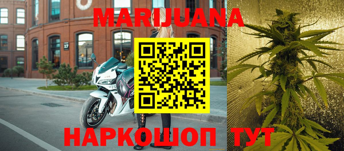 Марихуана марихуана  Шишки марихуана Bruce Banner  Курск  Вход с VPN 
